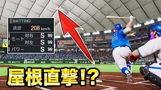 プロスピ最新作のオールS選手使ってみたらバケモノすぎた【プロスピ2024】【アカgames】 [upl. by Williams]