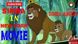 Simba Junior SimbainNewyork Simba Junior Full Movie In New York [upl. by Gavriella]