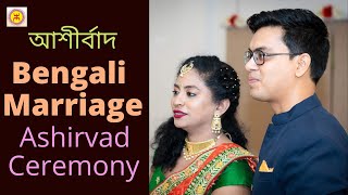 Bengali Marriage rituals Ashirvad Ceremony  বাঙ্গালী বিয়ে আশীর্বাদ দিয়ে শুরু [upl. by Alleris]