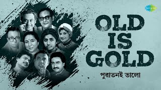 Old Is Gold  পুরাতনই ভালো  Bengali Hit Songs  Asha Bhosle  Raghab Chatterjee  Kishore Kumar [upl. by Sorci]