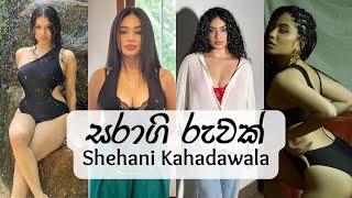 හිත් හිරි වැටෙන සරාගි රුවක්  Shehani Kahandawala hot  Stop Go Challenge  Full screen🔥 [upl. by Flore]