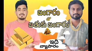 today gold price  today gold rates in telugu  gold rate today  latest gold price 02 sr real news [upl. by Goldshell]