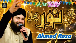 Hafiz Ahmed Raza Qadri  Charo Taraf Noor Chaya Aqa Ka Milad Aya  Rabi Ul Awal Naat 2020 [upl. by Churchill822]