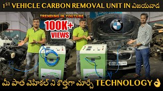 1st Decarbonization Unit in విజయవాడ  Upgrade Your Vehicle Performance ll Vijayawada [upl. by Laurentia522]