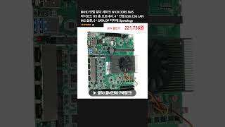 BKHD 인텔 알더 레이크 N100 DDR5 NAS 마더보드 ITX 홈 프로세서 4  인텔 I226 25G LAN M2 슬롯 6  SATA DP 지지대 Xpenology [upl. by Wennerholn]