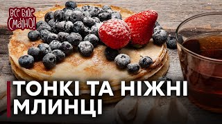 Млинці на молоці 🥞 Налисники з сиром [upl. by Ahtelrac568]