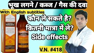 elixir neogadin syrup 🌑 neogadin syrup in hindi 🌑 elixir neogadin syrup ke Fayde [upl. by Agan312]