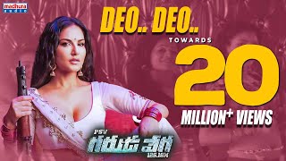 Sunny Leones Deo Deo Full Song With Lyrics  PSV Garuda Vega Movie Songs  Rajasekhar  Pooja Kumar [upl. by Eivla2]