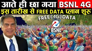 BSNL की चाल से Jio झुक गया  Jio Airtel Vodafone idia की होगी छुट्टी  BSNL TATA Telecom company [upl. by Ociram]