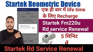 Startek FM220u Rd service Renewal 2022  Startek Rd service recharge  startek fm220u renewal online [upl. by Mallen509]