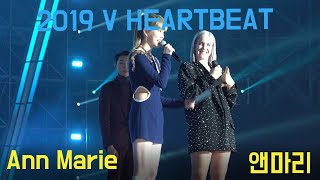 4K 직캠 V HEARTBEAT 2019 Ann Marie 앤마리  2002  FRIENDS by 사나오효오효 [upl. by Reyaht]