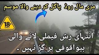 Murree live mall road murree map murree update murree roads murreemallroad murreeliv13AUG2024 [upl. by Arabelle]