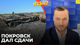 ВСУ остановили россиян у Покровска  Гиркин едет на войну  ВС РФ нацелились на Угледар [upl. by Anirtek462]