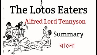 The Lotos Eaters  The Lotos Eaters By Tennyson  the lotos eaters summary in english and hindi [upl. by Takeo]