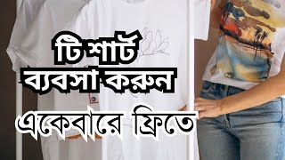 Build a T Shirt Business A step by step guide [upl. by Gaultiero]