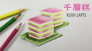 How to Draw KUIH LAPIS I 千层糕 l MUSTEAT FAMOUS SINGAPORE FOOD [upl. by Aleece]