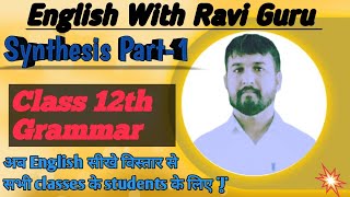 Synthesis Part1 Use of Participle  synthesis participles englishwithraviguru  12th grammar [upl. by Inglis]