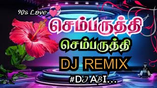 Sembaruthi sembaruthi poovai pola Song✨❤️ Remix TamilDj Abi🎧Use Headphones 💥 Tamil melody Song [upl. by Christiano]