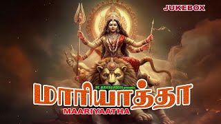 மாரியாத்தா  Maariyaatha  Hindu Devotional Songs  Lord Amman Songs  Tamil Devotional Songs [upl. by Pierette]