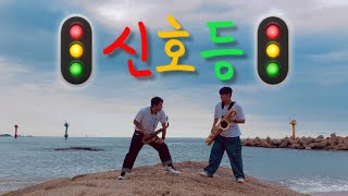 신호등색 등대 앞에서 이무진  신호등 Live [upl. by Atekal]