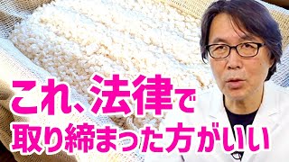 YouTubeに氾濫している、絶対に真似してはいけない美容法3つについて解説します [upl. by Elma]