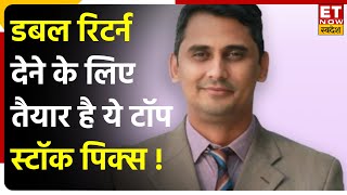 Mayuresh Joshi से जानें साल 2023 में नए निवेश के लिए अच्छी कमाई वाले Top Stocks  Munafe Ka Funda [upl. by Silvester572]