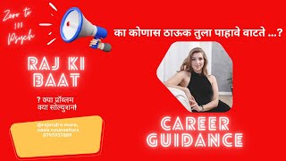 CAREER GUIDANCE  KA KONAS THAVUK [upl. by Salene]