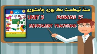 Equivalen fractions class 3  Equivalent fractions 3rd grade  mathematics unit 3  ex 27 [upl. by Tilford695]