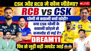 CSK vs RCB Dream11 Team Today Prediction CHE vs RCB Dream11 Fantasy Tips Stats and Analysis [upl. by Paderna47]