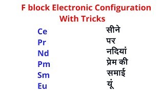 F block Elements electronic Configuration With all exceptions Tricks Hindi  F block tricks in hindi [upl. by Derian]