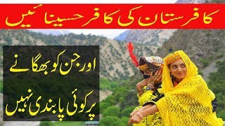 Kafiristan Ki Haseen LarkiyanBeautiful Girls Of Kalash UrduHindi Documentary [upl. by Rosie]