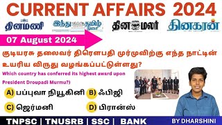 7 August 2024 today Current affairs in tamil tnpsc RRB Bank tnusrb [upl. by Edin795]