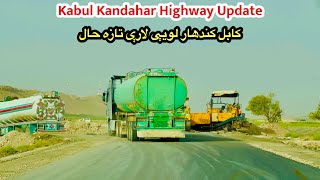 Traveling on Kabul Kandahar New Highway  کابل کندهار عمومې لارې تازه حال  Afghan vlog [upl. by Okimuy]