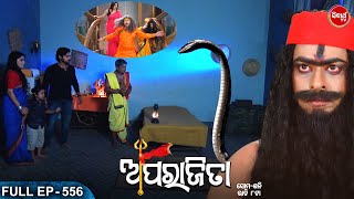 APARAJITA  Full Episode  556  ଅପରାଜିତା  Odia Mega serial  Raj RajeshSubhashree  Sidharth TV [upl. by Adalia]