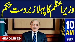 Samaa News Headlines 10AM  PM Shehbaz Sharif in Action  5 March 2024 [upl. by Mosora]