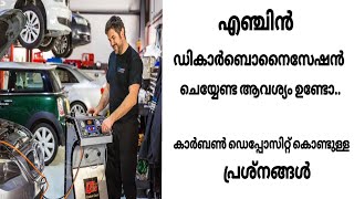 What is engine decarbonization  Malayalam video  Informative Engineer [upl. by Cypro]