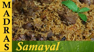 Mutton Biryani in Tamil  In Pressure Cooker   மட்டன் பிரியாணி [upl. by Mcfadden]