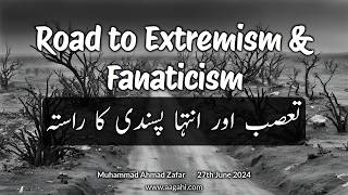 Road to Extremism amp Fanaticism  Religious Fundamentalism  Muhammad Ahmad Zafar  Aagahi [upl. by Aurie]