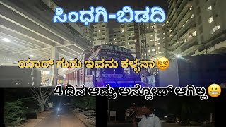 ಯಾರ್ ಗುರು ಇವನು ಕಳ್ಳಾನ🙄 4 ದಿನ ಆದ್ರು ಅನ್ಲೋಡ್ ಆಗಿಲ್ಲ vlog travel truck [upl. by Aldredge174]