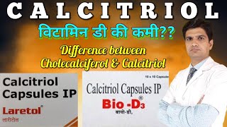 Calcitriol capsule ip 025 mcg  Bio D3 capsules  Calcitriol capsule  Vitamin D capsule [upl. by Florenza836]