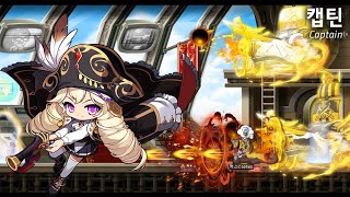 MapleStory Destiny Adventurer Remaster  Captain Skill Showcase [upl. by Bena]