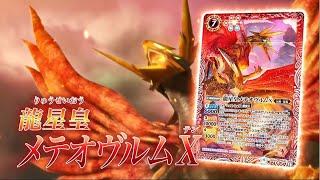 バトルスピリッツ 超煌臨編 第3章 全知全能（ジ・アブソリュート）【BS50】CM ダン＆ズングリー編 [upl. by Linzy731]