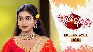 Atuta Bandhana  Full Ep 105  15th Sept Aug 2024  Odia Serial  Tarang TV [upl. by Yesrej]