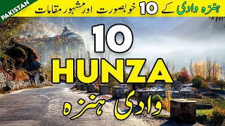 Top 10 Places to Visit in Hunza Valley  Hunza Travel Guide  Altit amp Baltit Fort Tanveer Rajput TV [upl. by Pail]