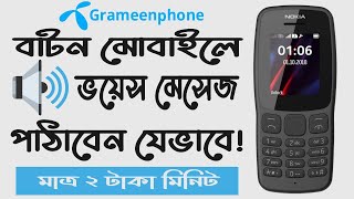 Grameenphone Voice SMS Service Details  যেকোনো মোবাইলে ভয়েস মেসেজ পাঠানোর উপায়  Voice SMS Service [upl. by Yetac]