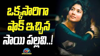 Sai Pallavi New Movie Update  Movie Mixture  NTVENT [upl. by Erihppas]