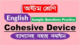 Class Eight II English II Cohesive Device II অষ্টম শ্রেণি II ইংরেজি II কোহিসিভ ডিভাইস [upl. by Roxanne]