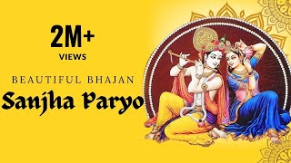 Nepali Bhajan  Sanjha Paryo Aayanan Mohan साँझपर्यो आएनन् मोहन  Nepali Bhajan 2022 SRDBHAKTI [upl. by Kristal]