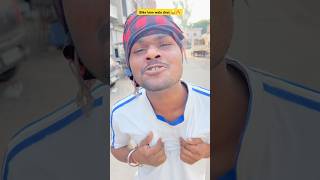 Bike lene wale dost 😂🔥 I Indian family shorts comedy dosti youtubeshorts shortsfeed [upl. by Aldos]