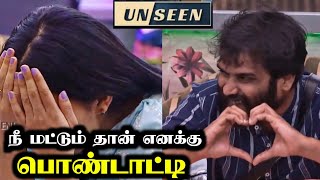 UNSEEN  Pradeep  ஐஷு நீ மட்டும் தான் எனக்கு பொண்டாட்டி  Bigg Boss 7 Tamil  Day 33  RakeshampJeni [upl. by Vally767]